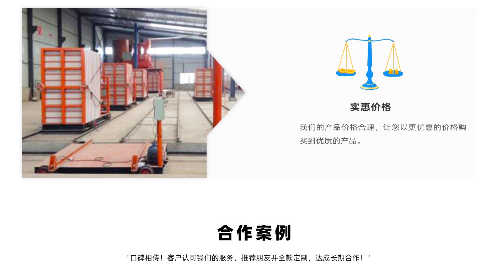 複合牆闆(pan)網站首頁(yè)_09