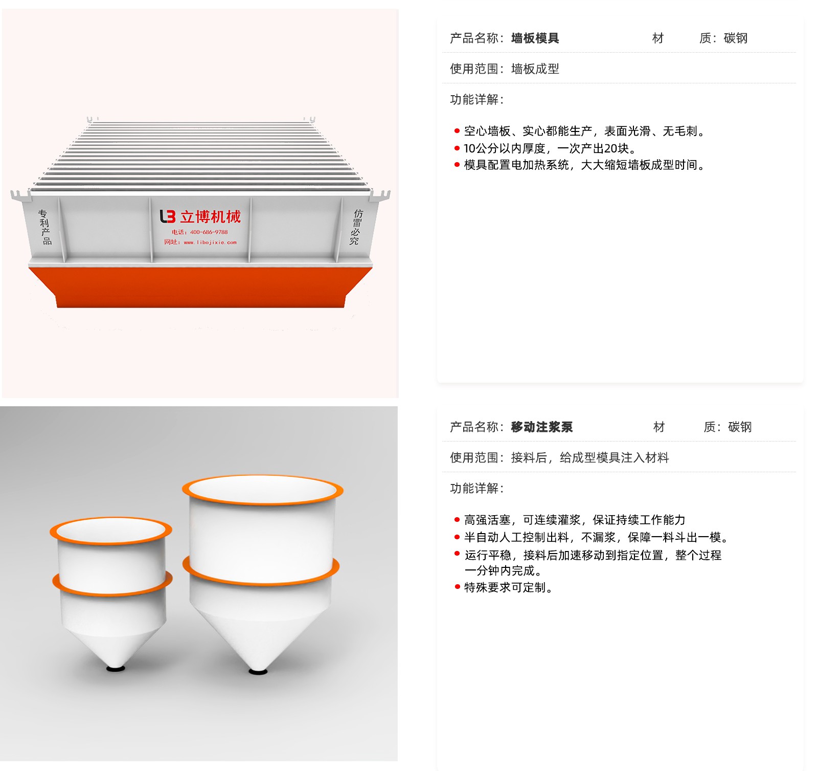 石膏(gao)網站内頁_05