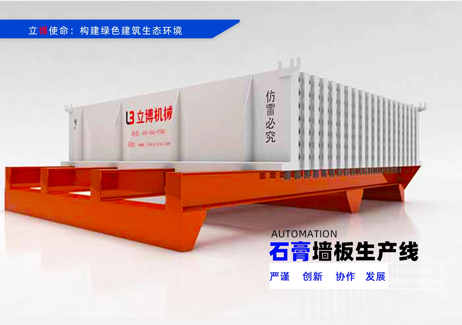 石膏(gāo)網站内頁_02