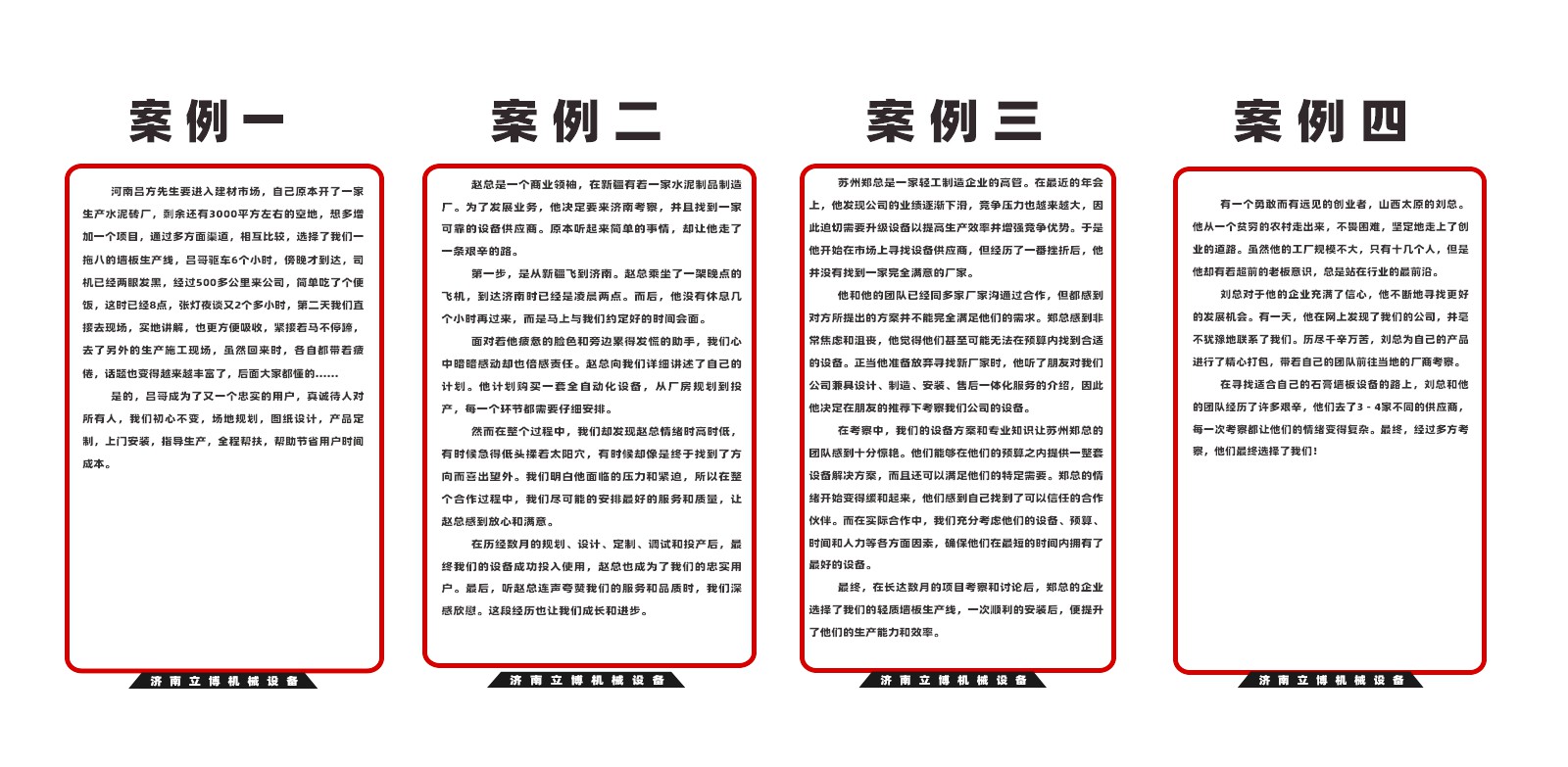 石膏服務案(an)例-1_01