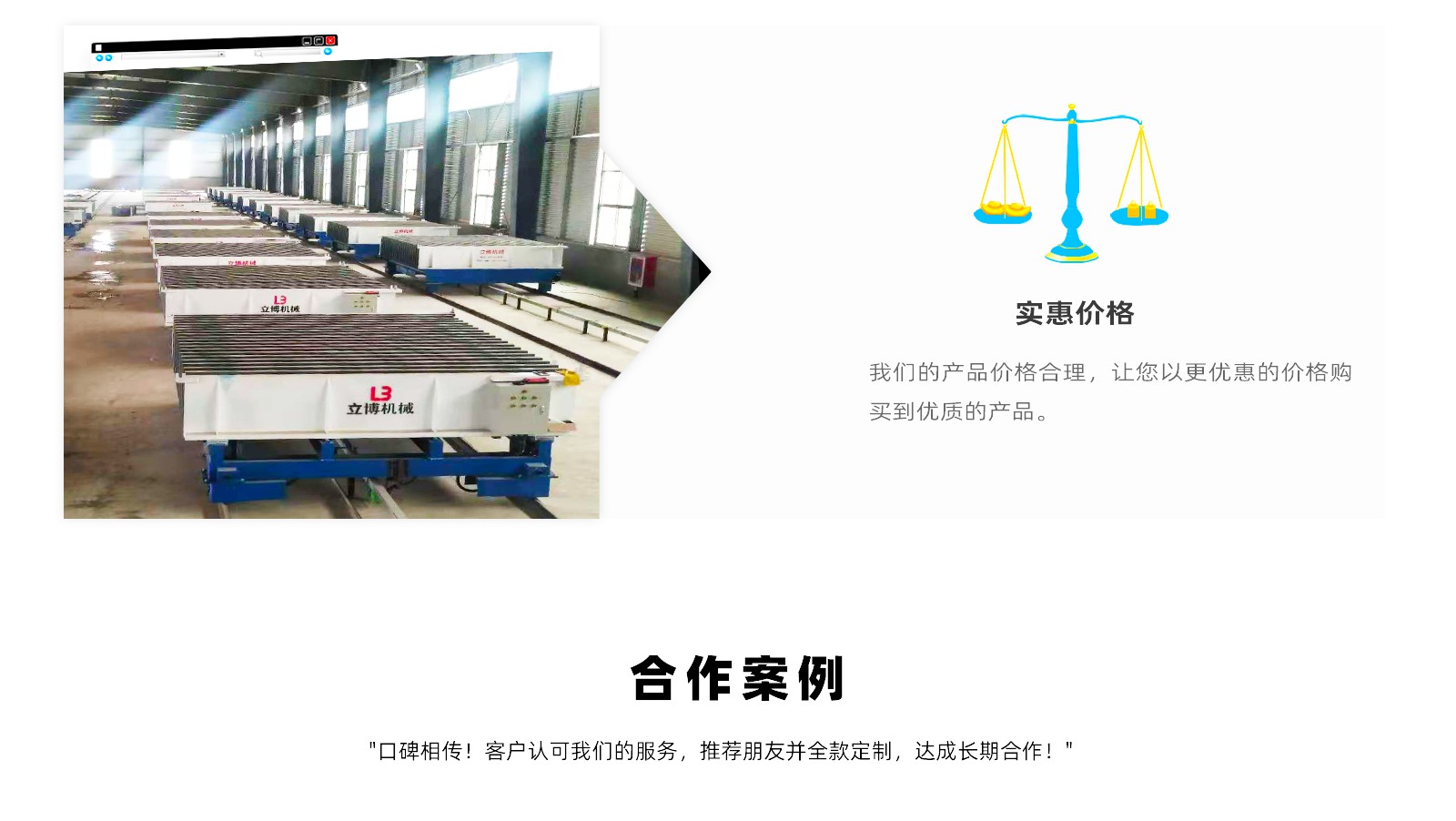 網站内(nei)頁_09