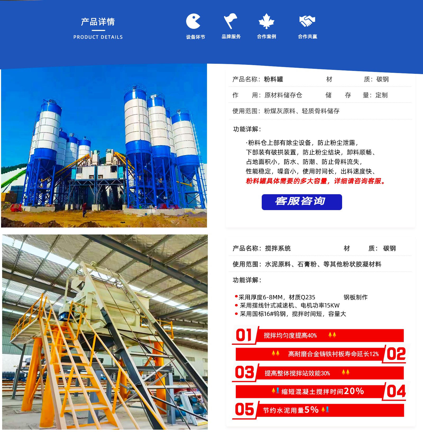 複合牆闆(pǎn)網站首頁(yè)_04